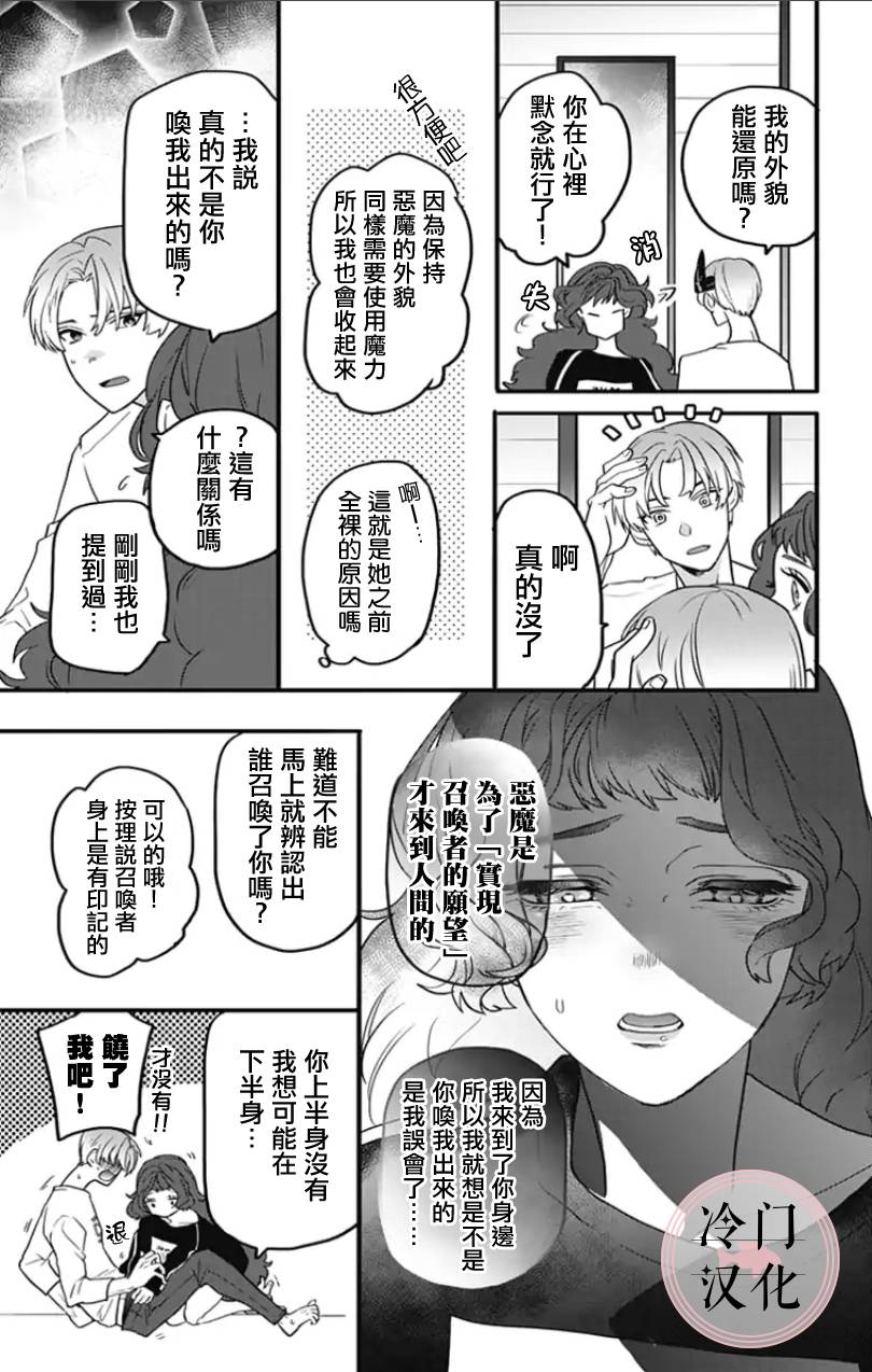 《就算死亡将彼此分开》漫画最新章节第1话免费下拉式在线观看章节第【18】张图片