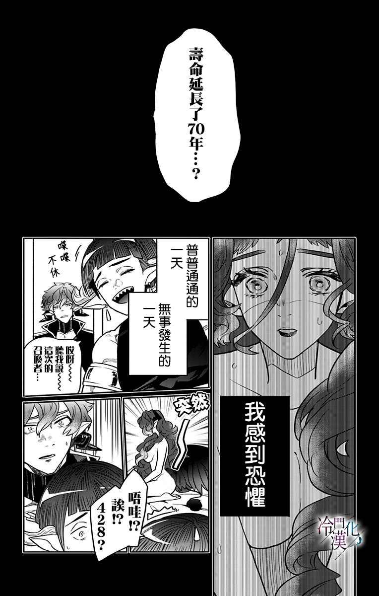 《就算死亡将彼此分开》漫画最新章节第27话免费下拉式在线观看章节第【2】张图片