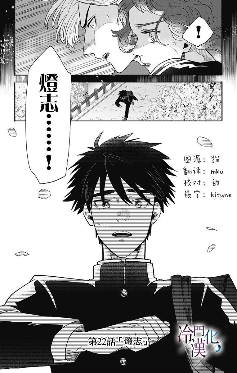 《就算死亡将彼此分开》漫画最新章节第22话免费下拉式在线观看章节第【2】张图片