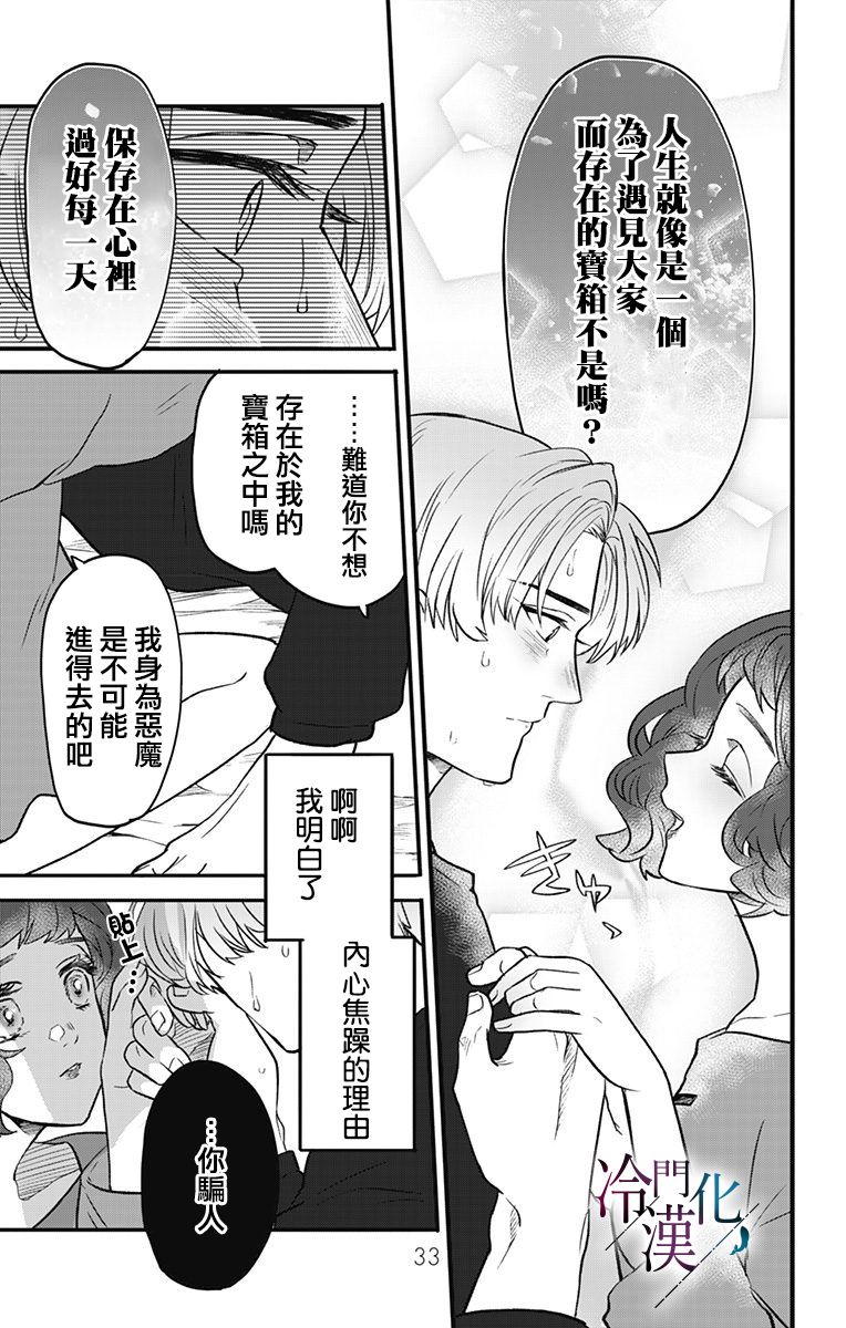 《就算死亡将彼此分开》漫画最新章节第16话免费下拉式在线观看章节第【14】张图片