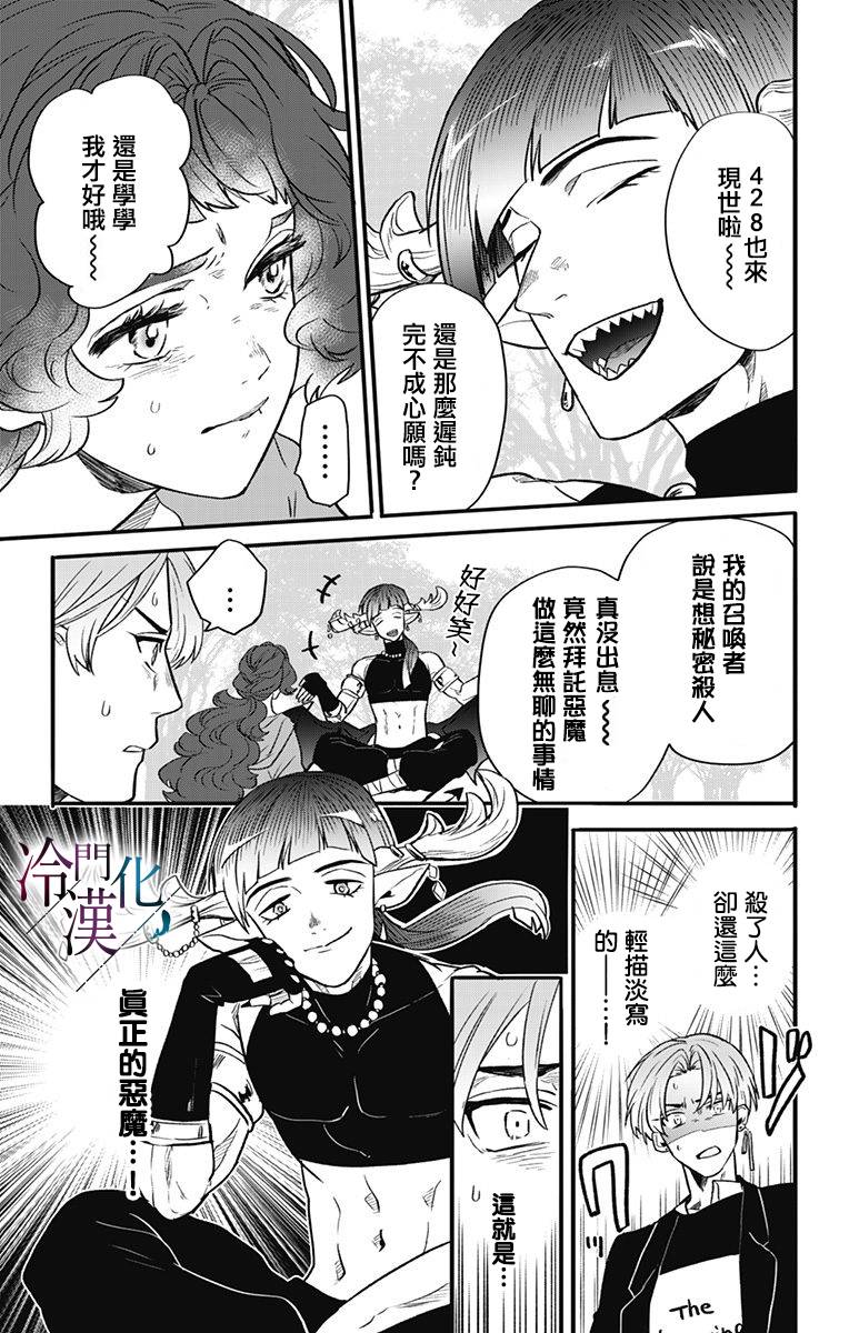 《就算死亡将彼此分开》漫画最新章节第19话免费下拉式在线观看章节第【1】张图片