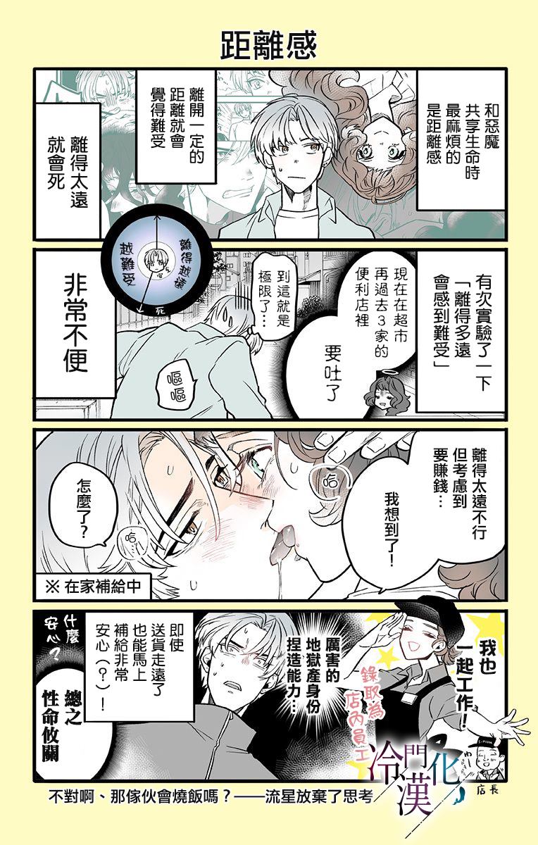 《就算死亡将彼此分开》漫画最新章节第14话免费下拉式在线观看章节第【14】张图片