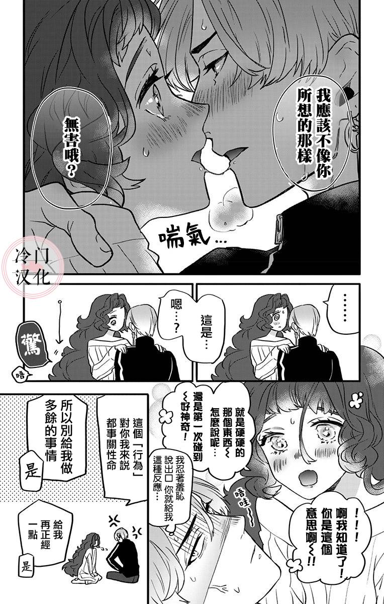 《就算死亡将彼此分开》漫画最新章节第6话免费下拉式在线观看章节第【6】张图片