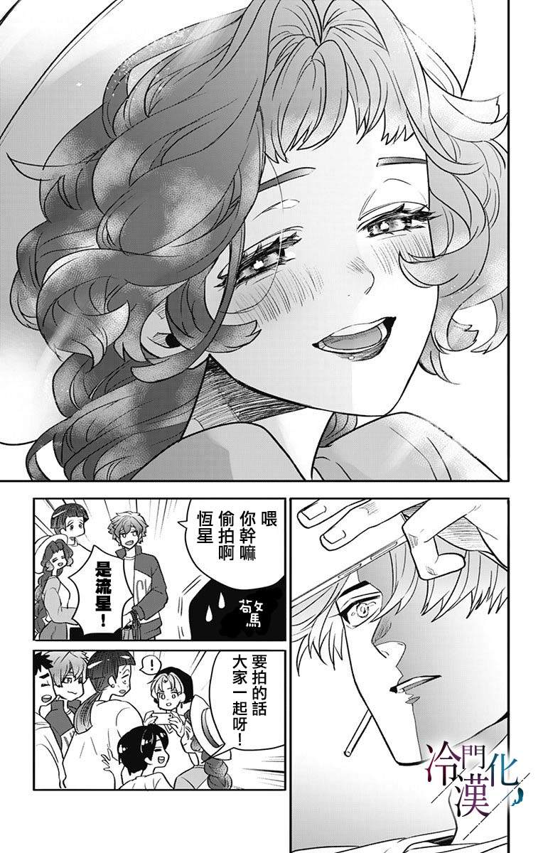 《就算死亡将彼此分开》漫画最新章节第37话免费下拉式在线观看章节第【9】张图片
