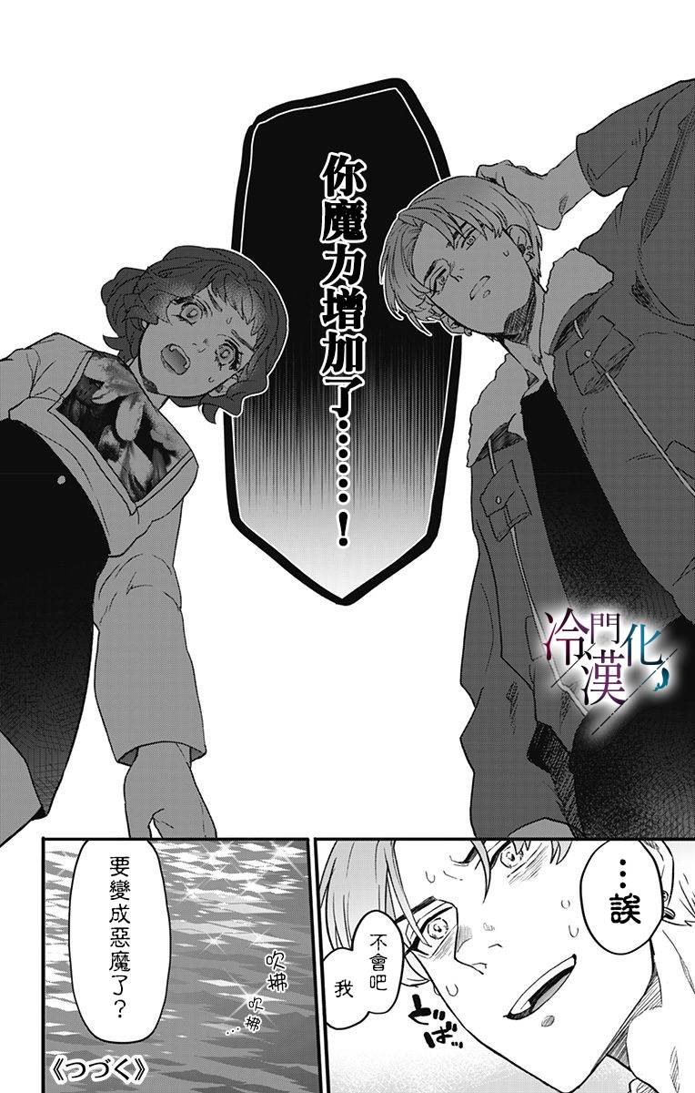 《就算死亡将彼此分开》漫画最新章节第10话免费下拉式在线观看章节第【11】张图片