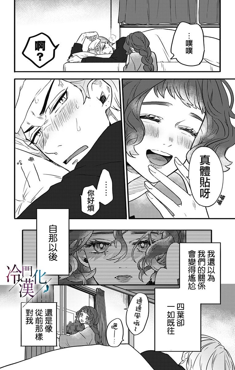 《就算死亡将彼此分开》漫画最新章节第16话免费下拉式在线观看章节第【3】张图片