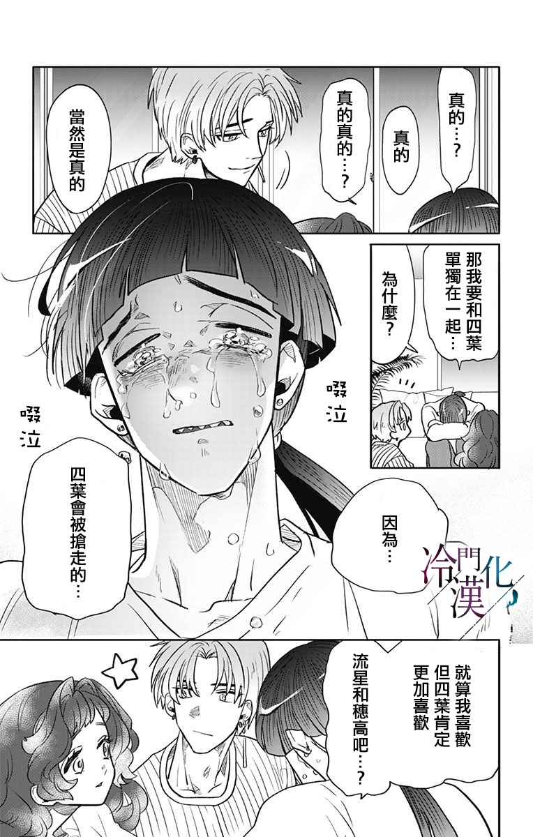 《就算死亡将彼此分开》漫画最新章节第36话免费下拉式在线观看章节第【13】张图片