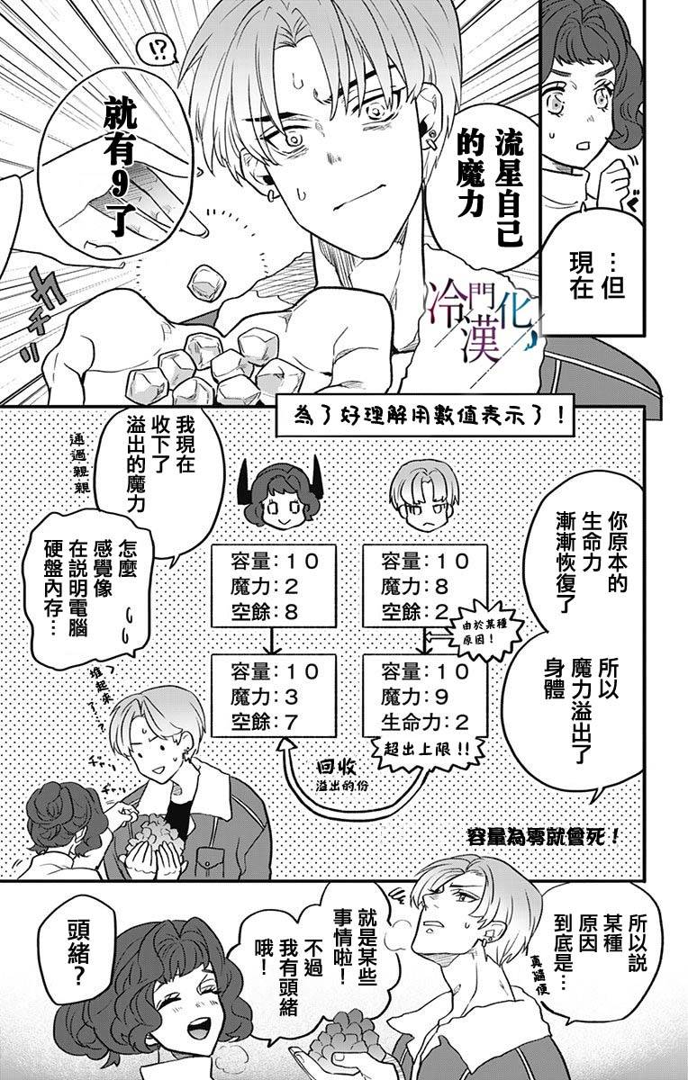 《就算死亡将彼此分开》漫画最新章节第11话免费下拉式在线观看章节第【3】张图片