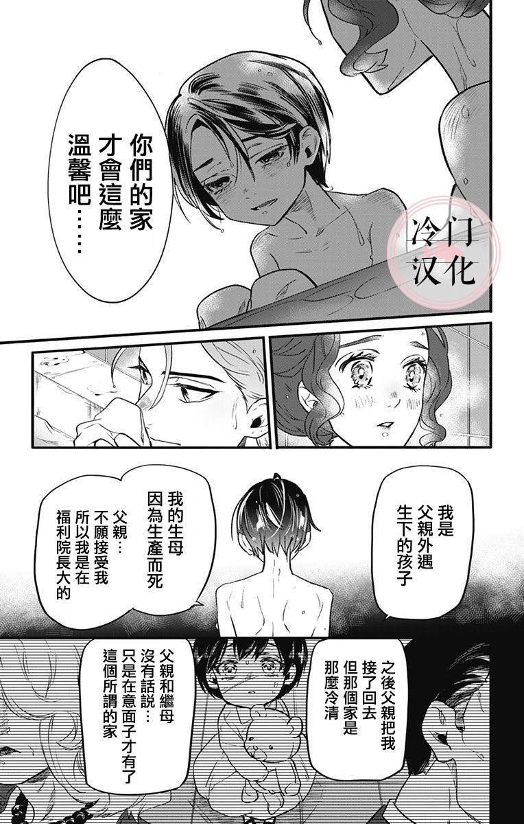 《就算死亡将彼此分开》漫画最新章节第7话免费下拉式在线观看章节第【5】张图片