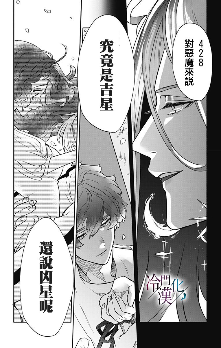 《就算死亡将彼此分开》漫画最新章节第30话免费下拉式在线观看章节第【11】张图片