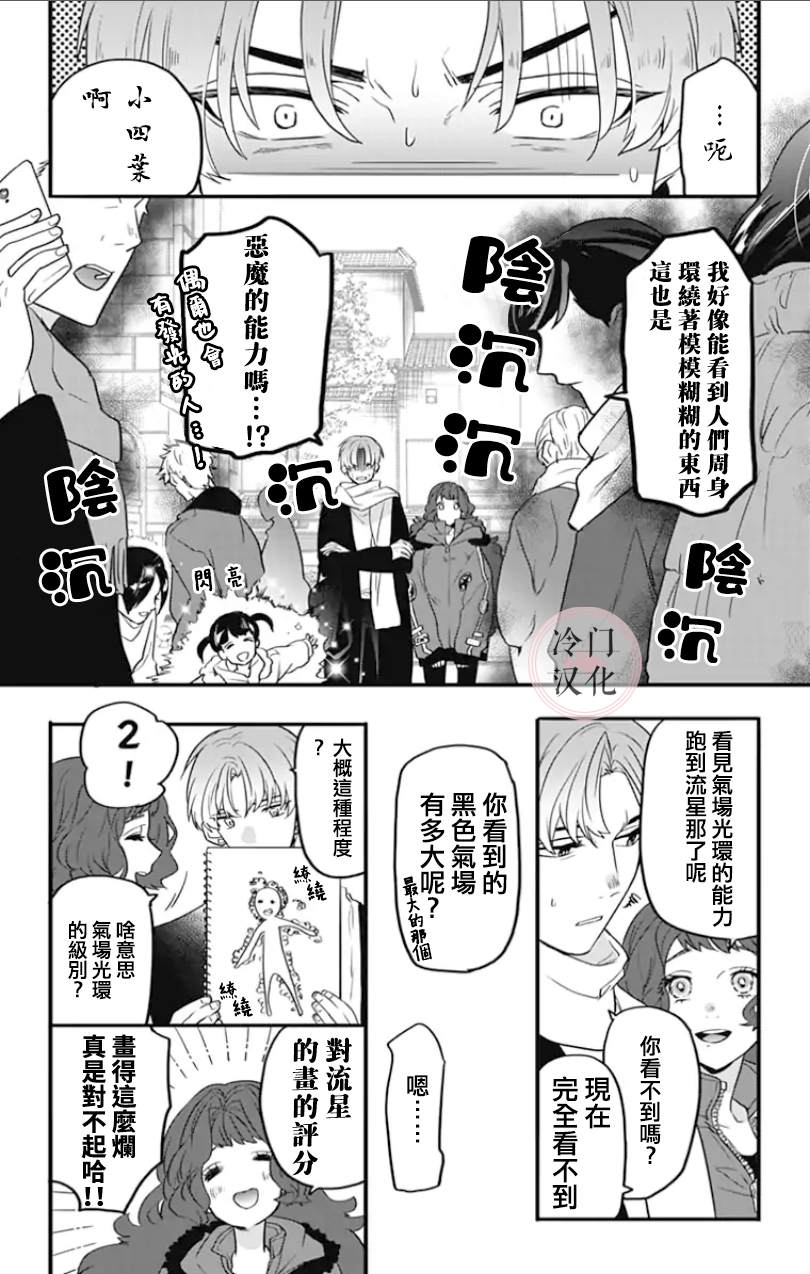 《就算死亡将彼此分开》漫画最新章节第2话免费下拉式在线观看章节第【4】张图片