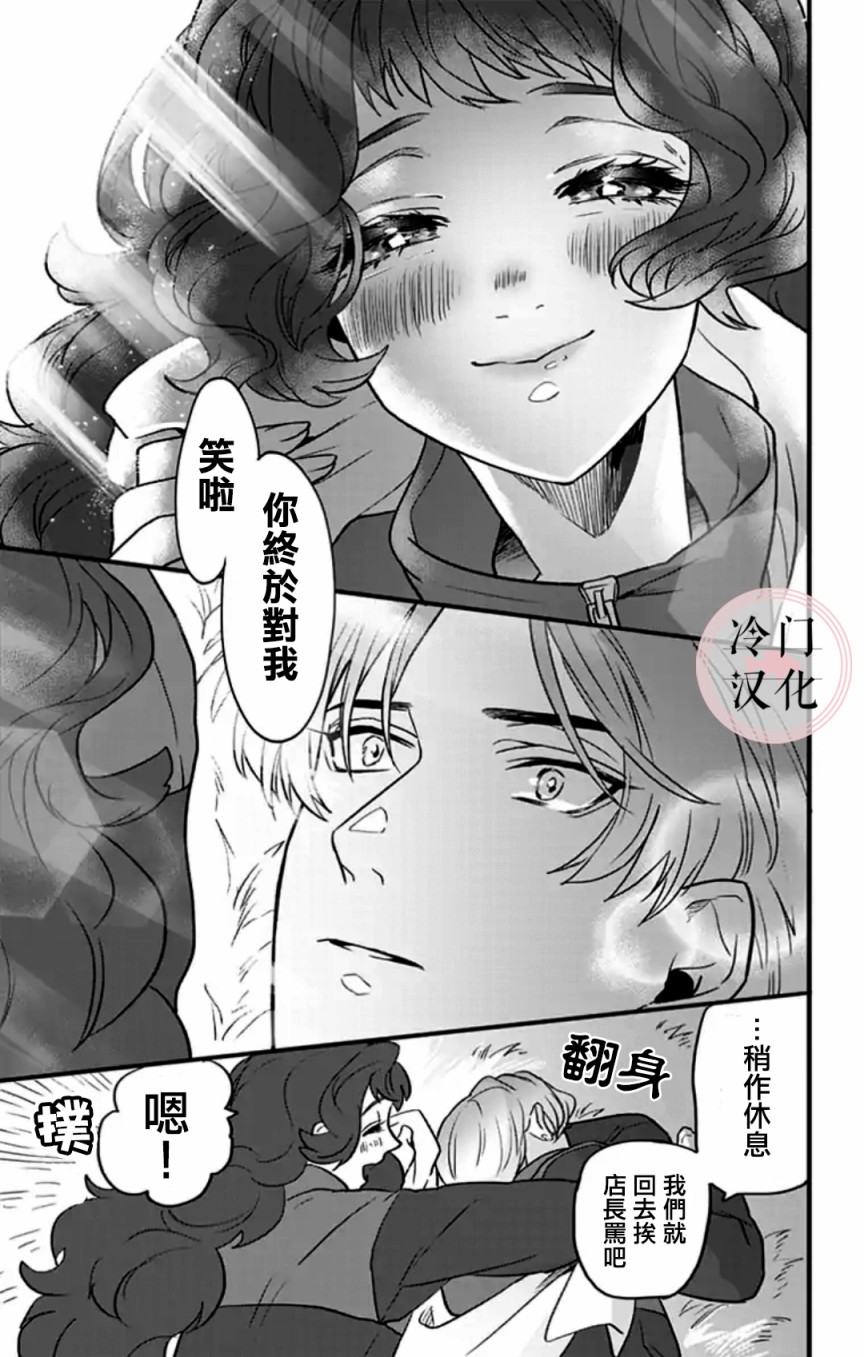 《就算死亡将彼此分开》漫画最新章节第4话免费下拉式在线观看章节第【4】张图片