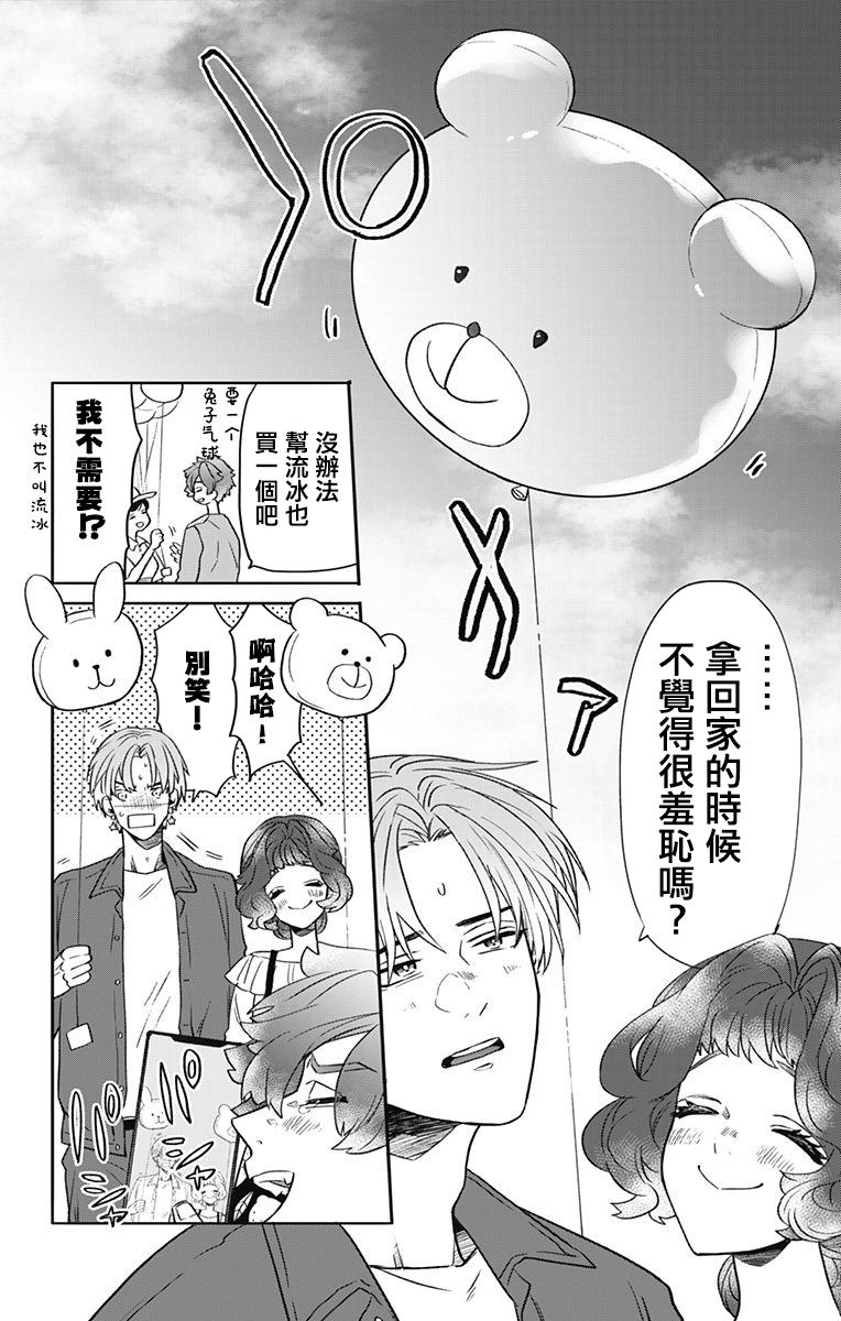 《就算死亡将彼此分开》漫画最新章节第34话免费下拉式在线观看章节第【2】张图片