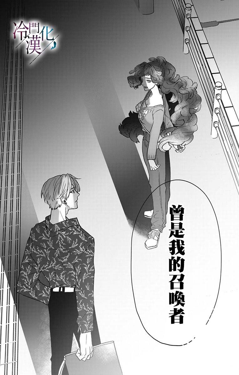 《就算死亡将彼此分开》漫画最新章节第35话免费下拉式在线观看章节第【24】张图片