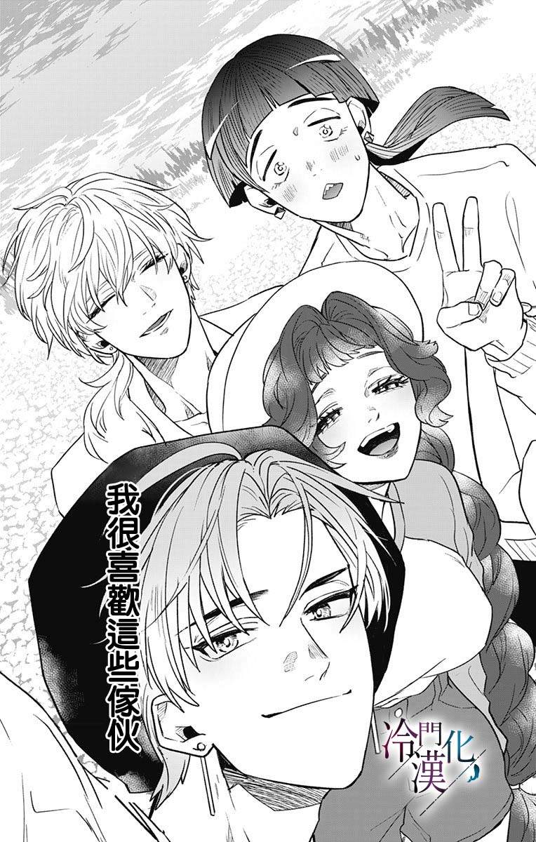 《就算死亡将彼此分开》漫画最新章节第37话免费下拉式在线观看章节第【11】张图片