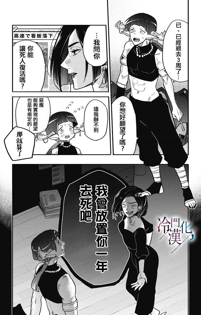 《就算死亡将彼此分开》漫画最新章节第37话免费下拉式在线观看章节第【23】张图片