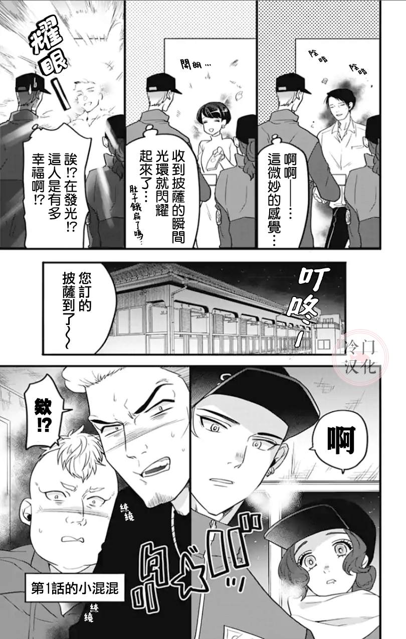 《就算死亡将彼此分开》漫画最新章节第2话免费下拉式在线观看章节第【15】张图片