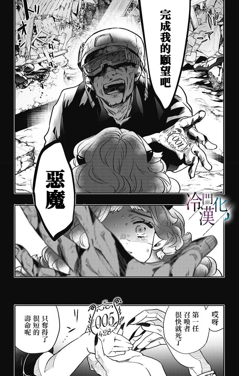 《就算死亡将彼此分开》漫画最新章节第26话免费下拉式在线观看章节第【2】张图片