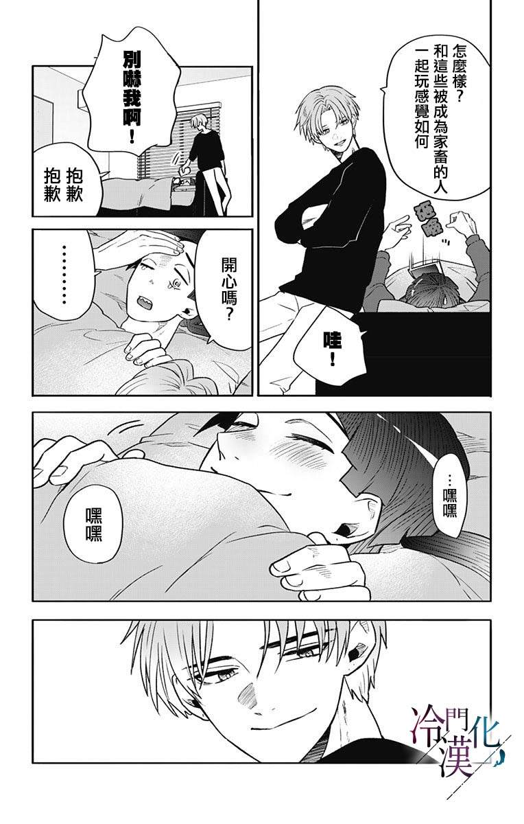 《就算死亡将彼此分开》漫画最新章节第37话免费下拉式在线观看章节第【13】张图片