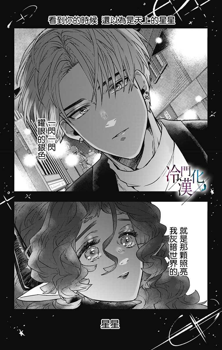 《就算死亡将彼此分开》漫画最新章节第29话免费下拉式在线观看章节第【9】张图片