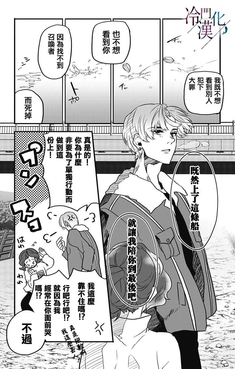 《就算死亡将彼此分开》漫画最新章节第11话免费下拉式在线观看章节第【7】张图片