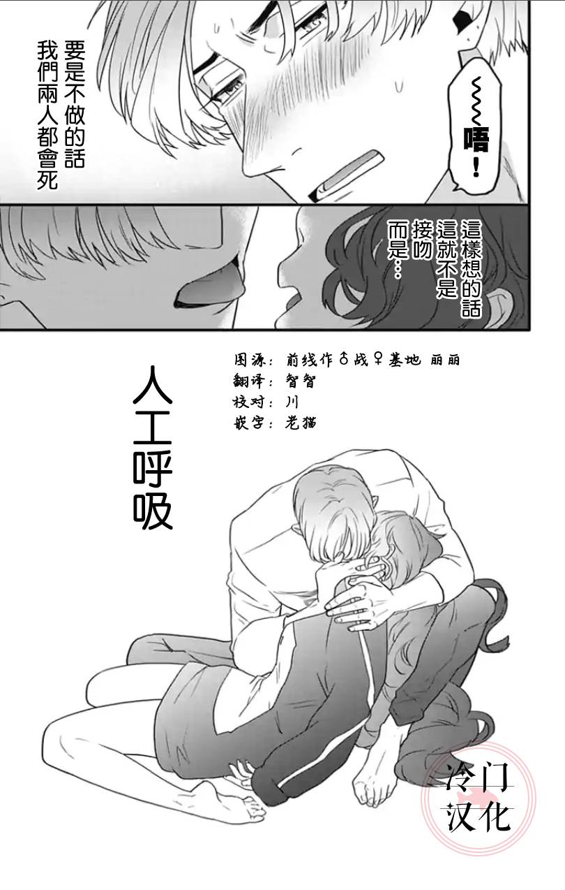 《就算死亡将彼此分开》漫画最新章节第1话免费下拉式在线观看章节第【28】张图片