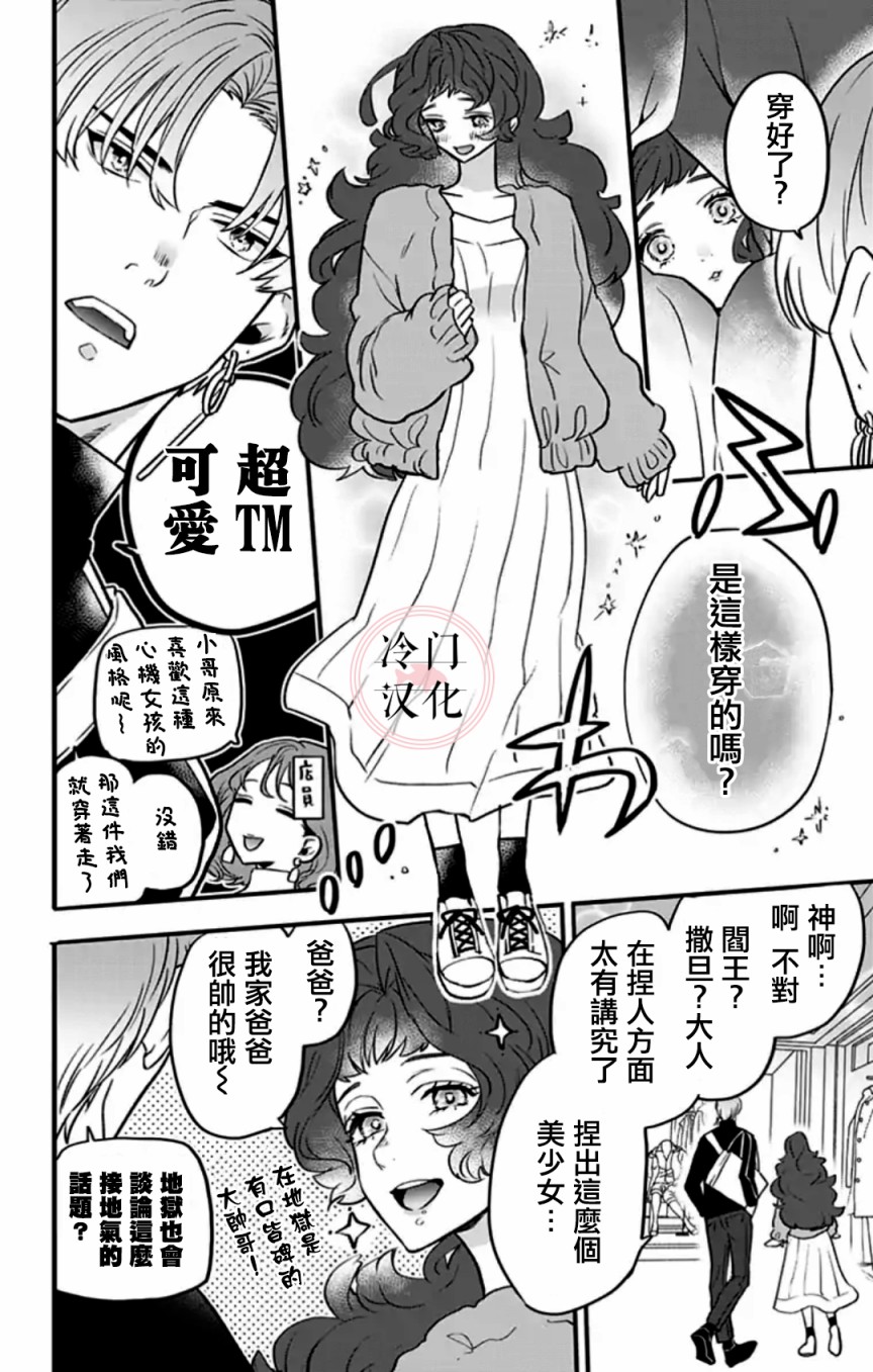 《就算死亡将彼此分开》漫画最新章节第4话免费下拉式在线观看章节第【9】张图片