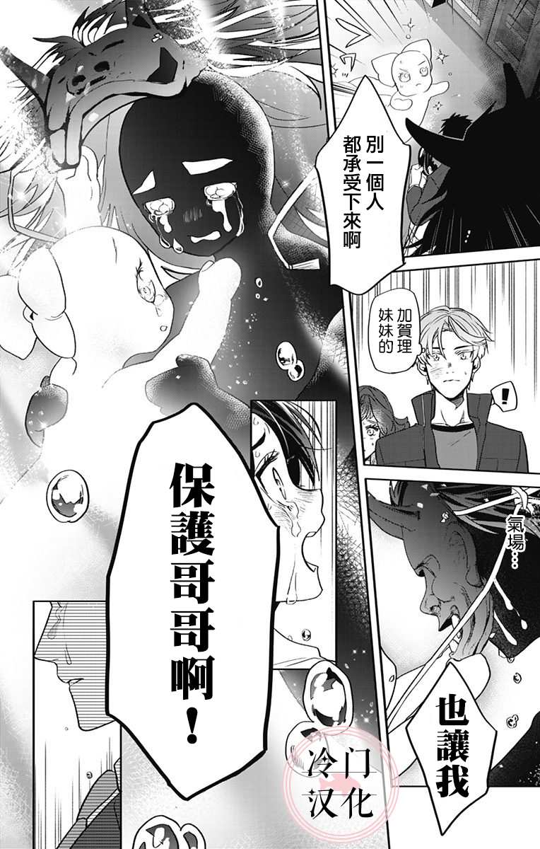 《就算死亡将彼此分开》漫画最新章节第23话免费下拉式在线观看章节第【8】张图片