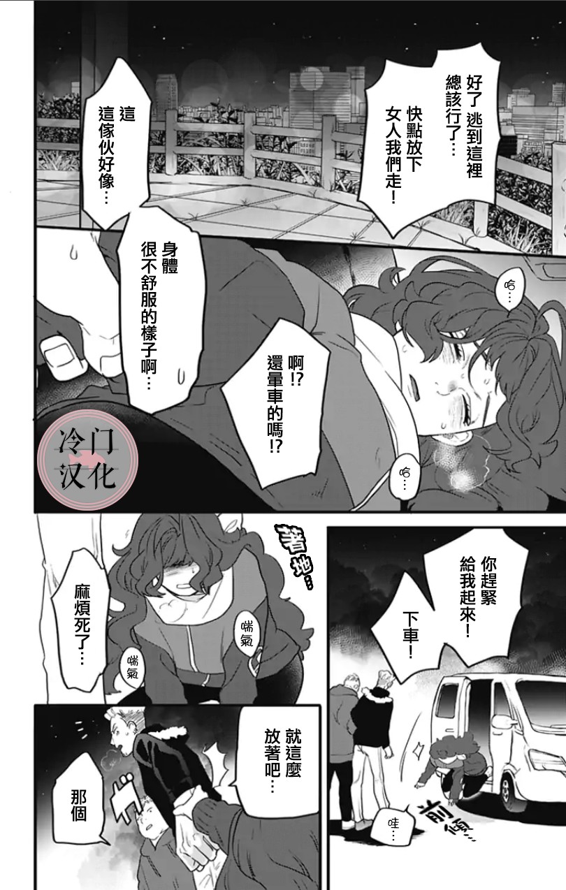 《就算死亡将彼此分开》漫画最新章节第3话免费下拉式在线观看章节第【2】张图片