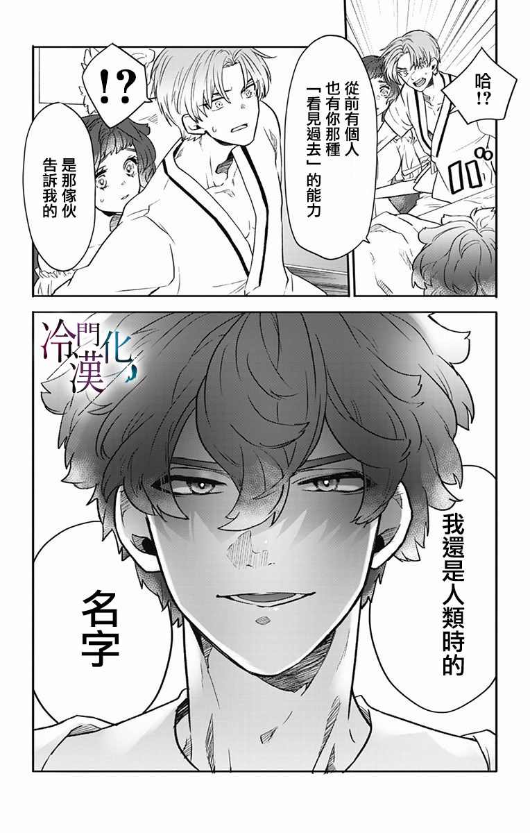 《就算死亡将彼此分开》漫画最新章节第31话免费下拉式在线观看章节第【19】张图片