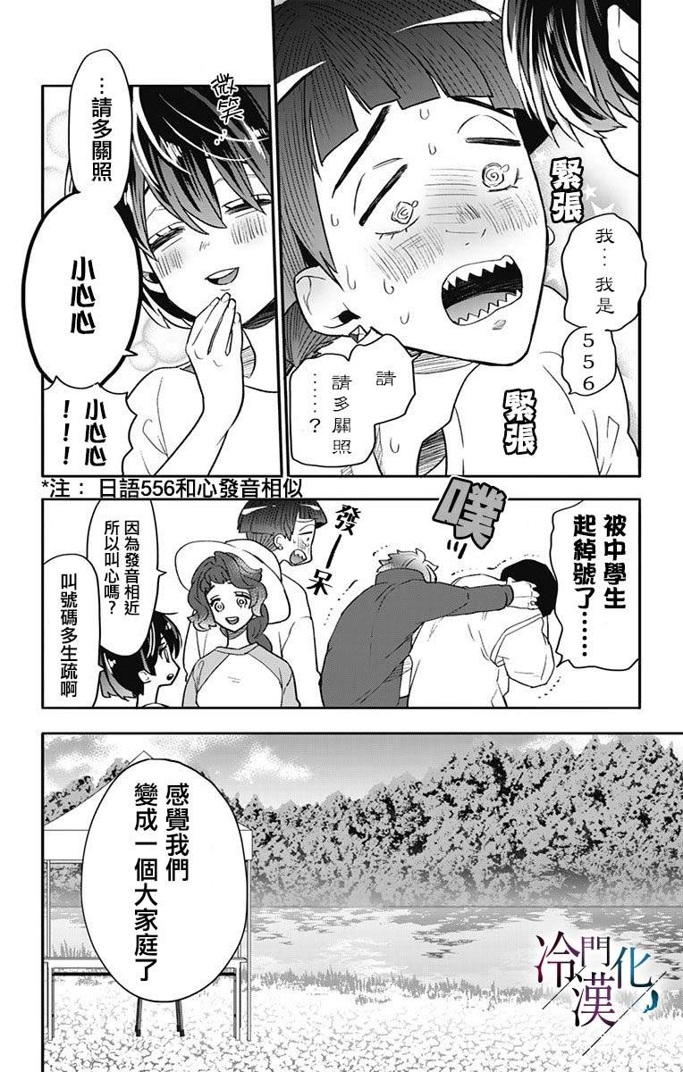 《就算死亡将彼此分开》漫画最新章节第37话免费下拉式在线观看章节第【4】张图片