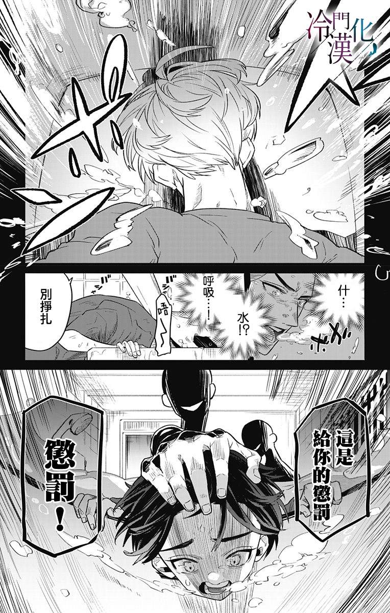 《就算死亡将彼此分开》漫画最新章节第20话免费下拉式在线观看章节第【14】张图片