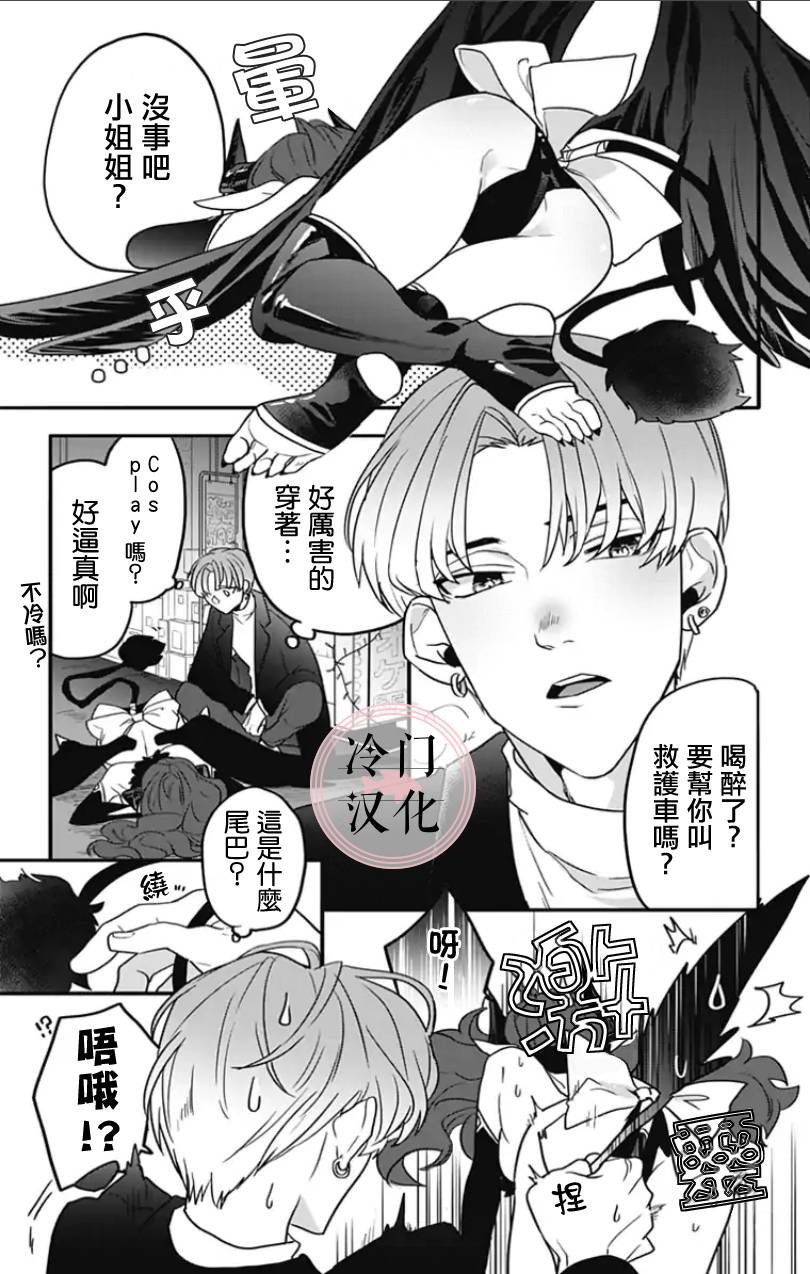 《就算死亡将彼此分开》漫画最新章节第1话免费下拉式在线观看章节第【2】张图片