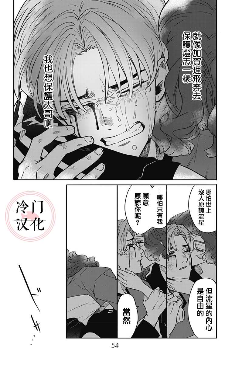 《就算死亡将彼此分开》漫画最新章节第23话免费下拉式在线观看章节第【18】张图片