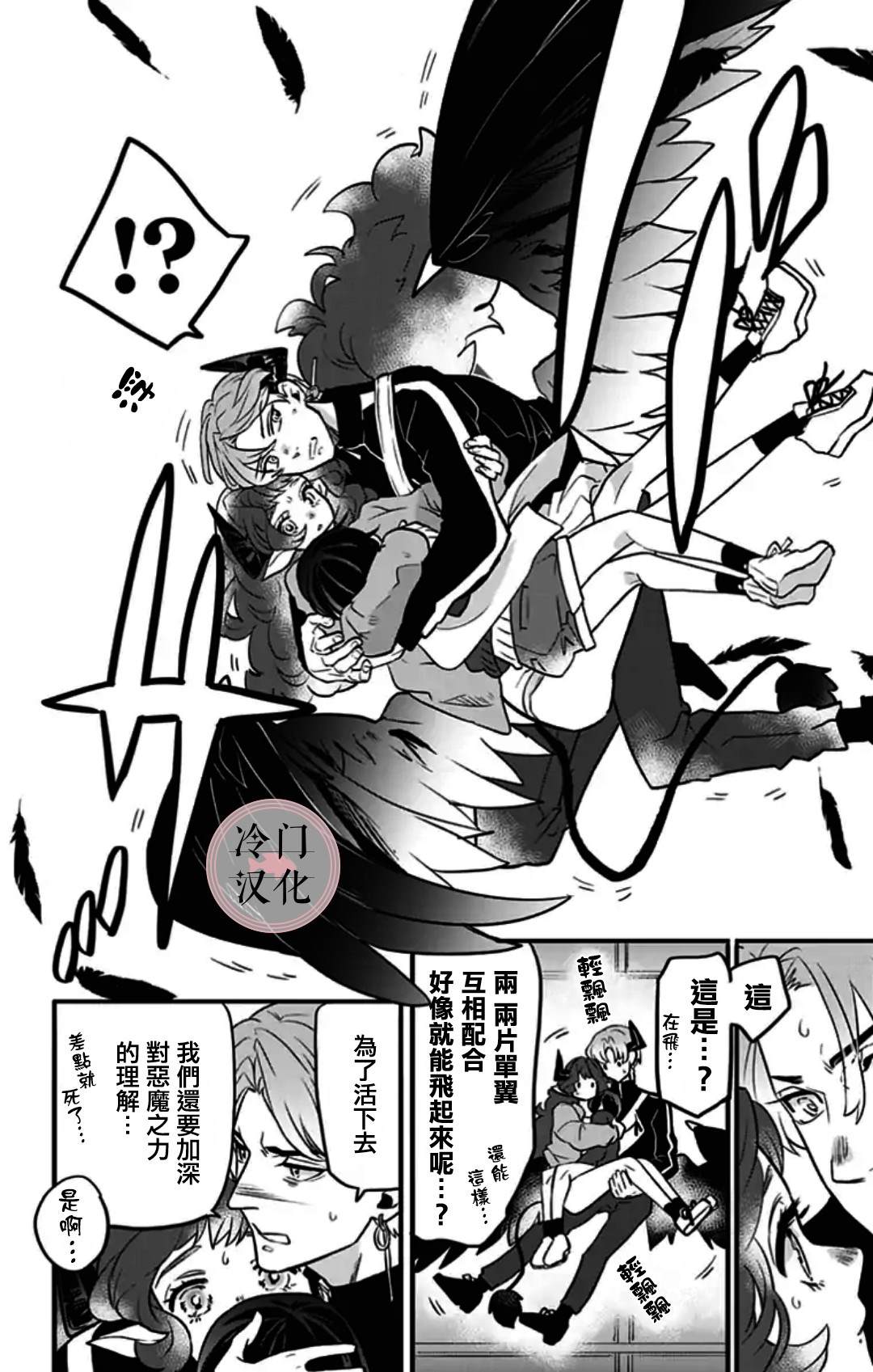 《就算死亡将彼此分开》漫画最新章节第5话免费下拉式在线观看章节第【7】张图片