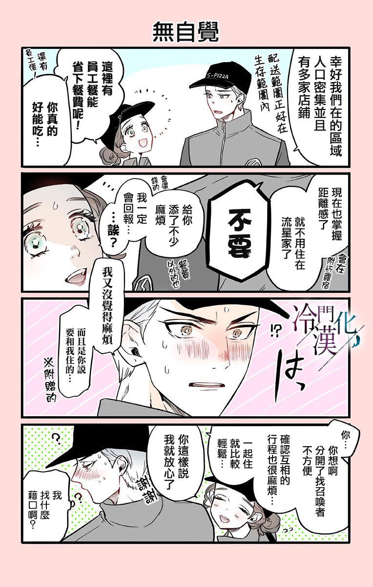 《就算死亡将彼此分开》漫画最新章节第14话免费下拉式在线观看章节第【15】张图片