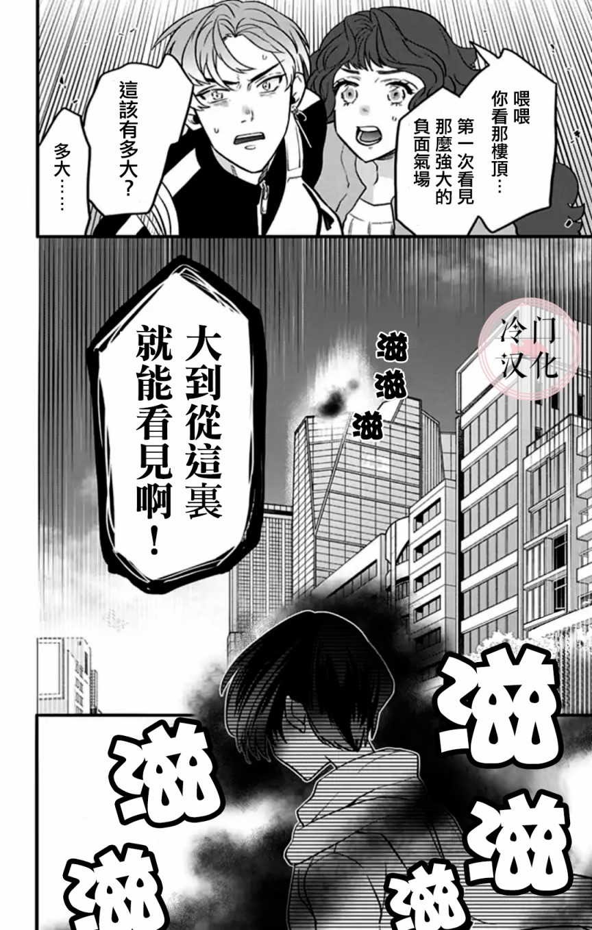 《就算死亡将彼此分开》漫画最新章节第4话免费下拉式在线观看章节第【19】张图片