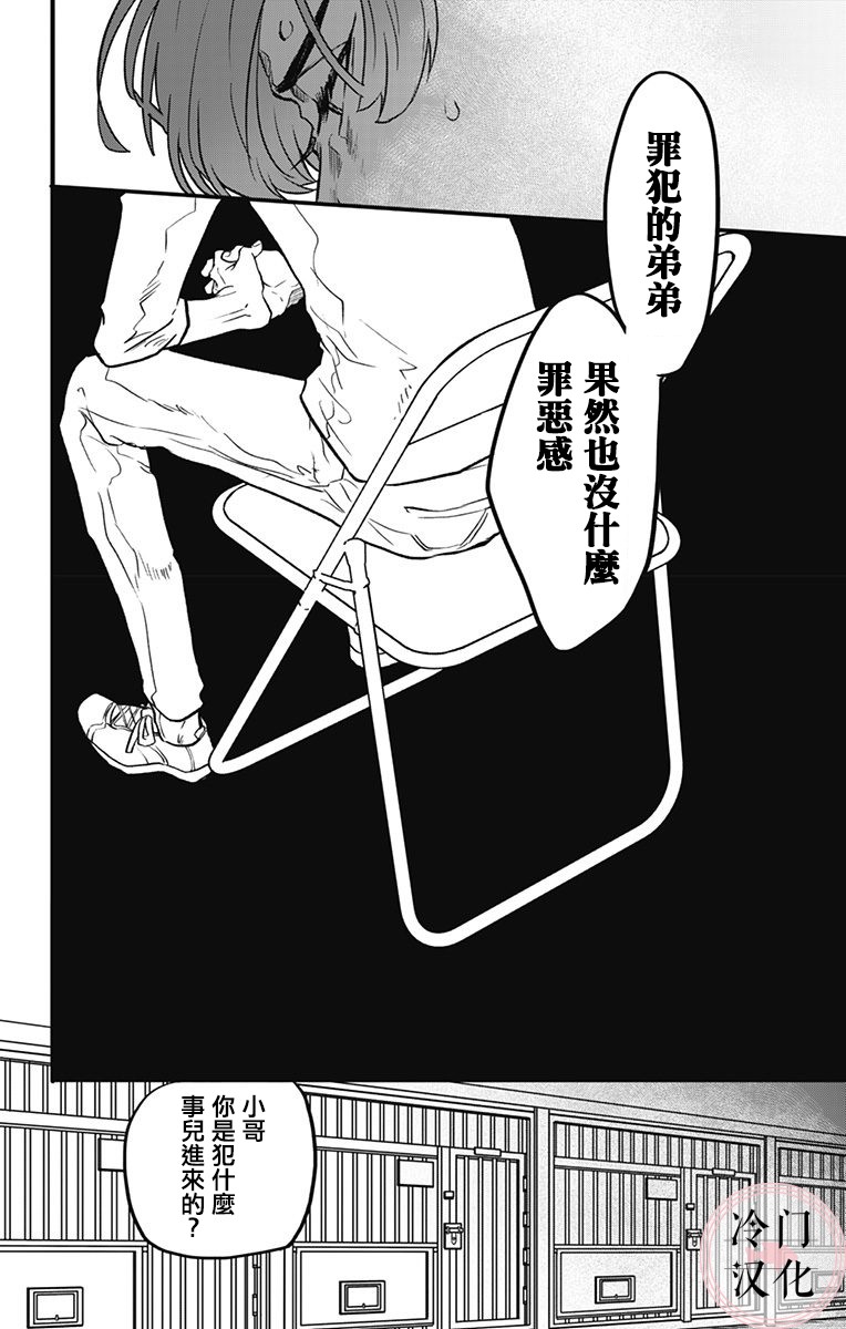 《就算死亡将彼此分开》漫画最新章节第8话免费下拉式在线观看章节第【4】张图片