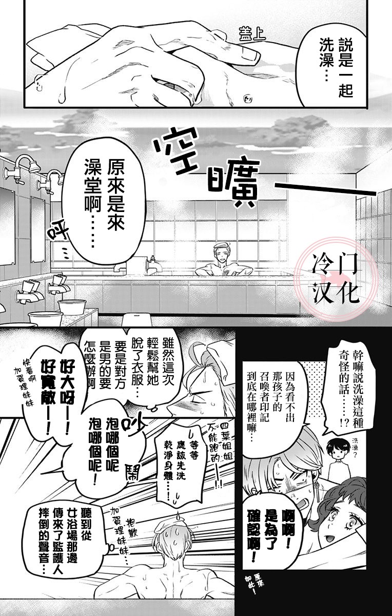 《就算死亡将彼此分开》漫画最新章节第7话免费下拉式在线观看章节第【1】张图片