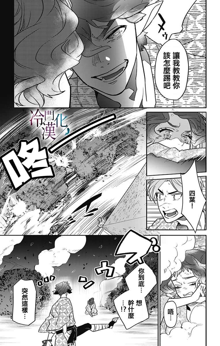 《就算死亡将彼此分开》漫画最新章节第25话免费下拉式在线观看章节第【5】张图片