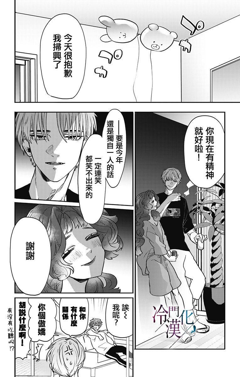 《就算死亡将彼此分开》漫画最新章节第34话免费下拉式在线观看章节第【8】张图片