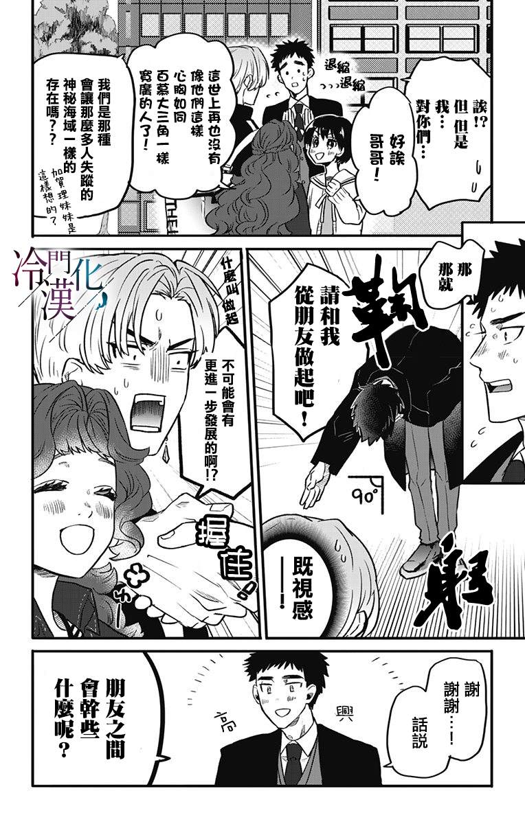 《就算死亡将彼此分开》漫画最新章节第18话免费下拉式在线观看章节第【10】张图片