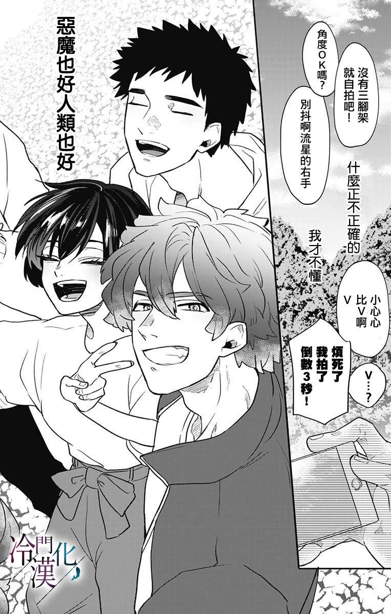 《就算死亡将彼此分开》漫画最新章节第37话免费下拉式在线观看章节第【10】张图片