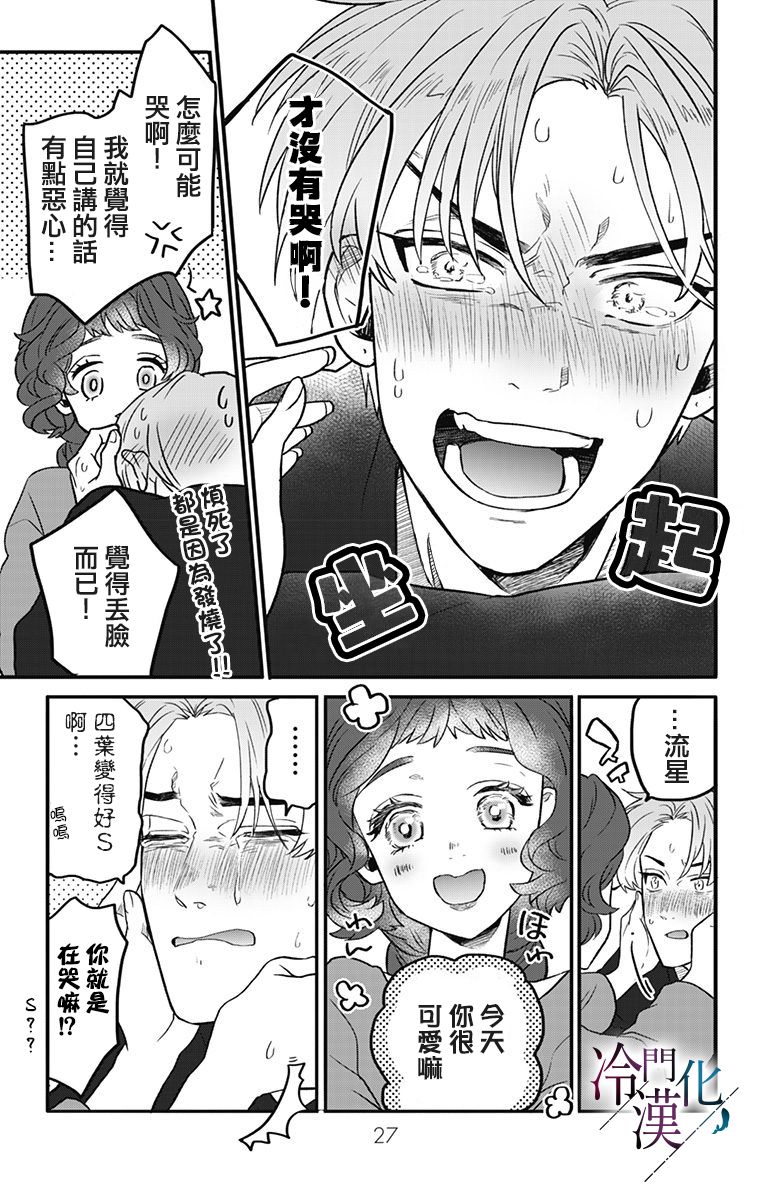 《就算死亡将彼此分开》漫画最新章节第16话免费下拉式在线观看章节第【8】张图片