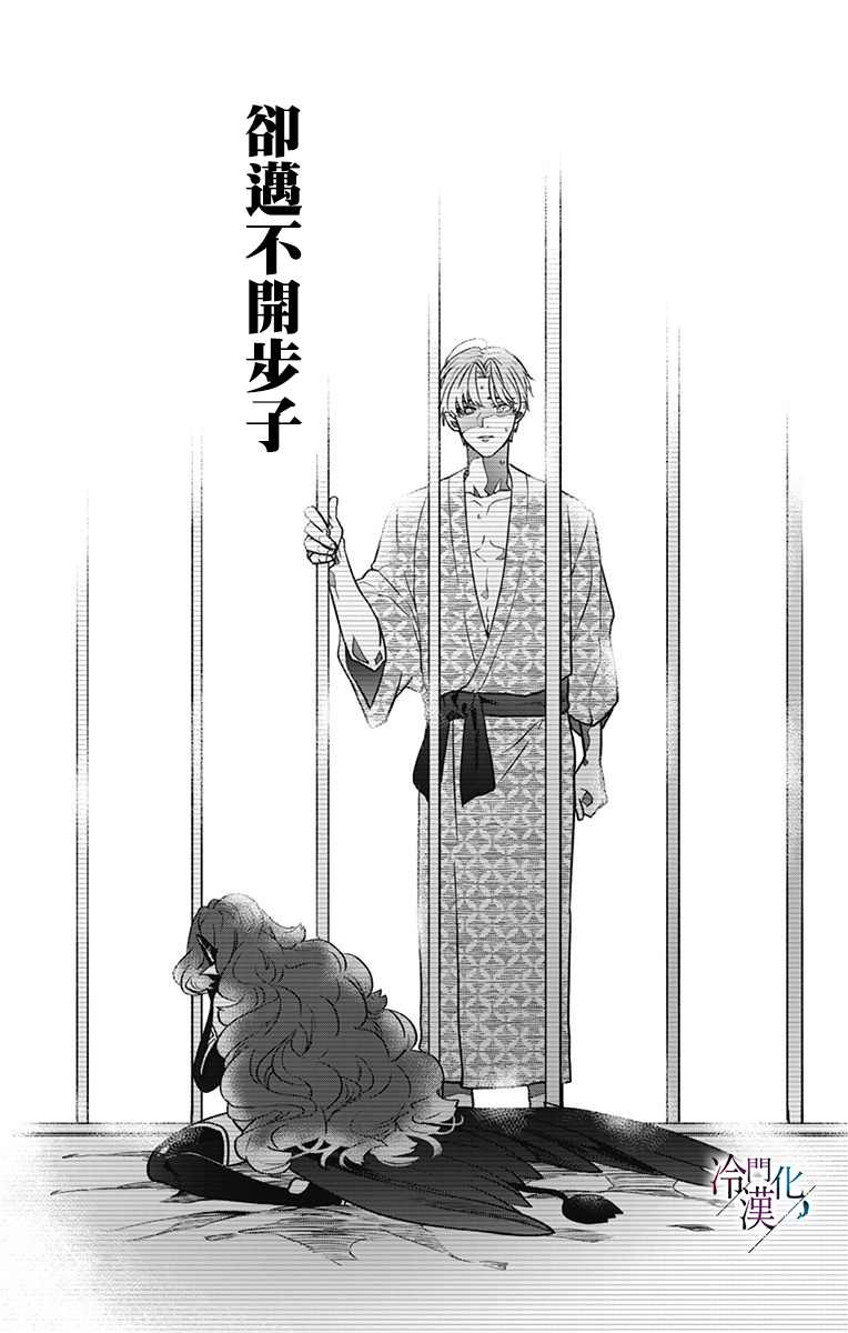 《就算死亡将彼此分开》漫画最新章节第27话免费下拉式在线观看章节第【10】张图片