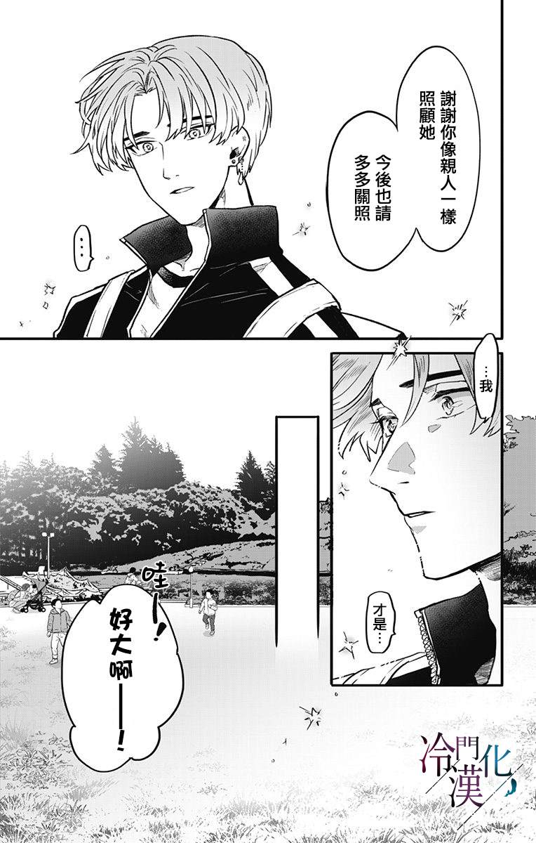 《就算死亡将彼此分开》漫画最新章节第18话免费下拉式在线观看章节第【13】张图片