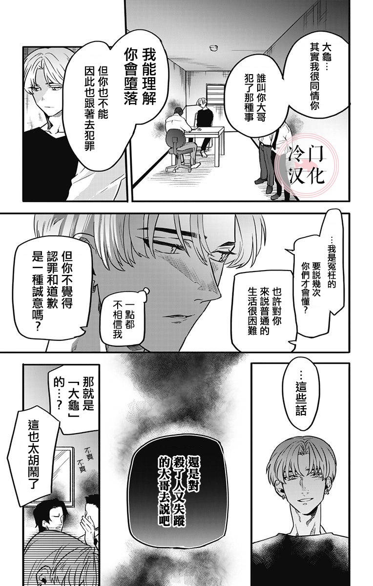 《就算死亡将彼此分开》漫画最新章节第8话免费下拉式在线观看章节第【3】张图片