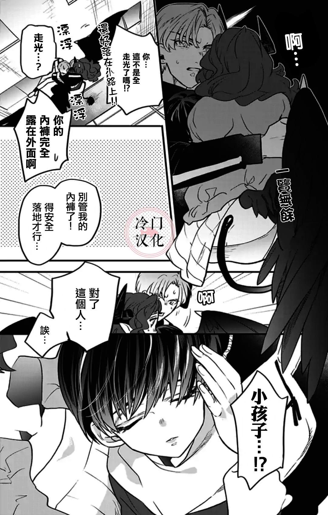 《就算死亡将彼此分开》漫画最新章节第5话免费下拉式在线观看章节第【8】张图片