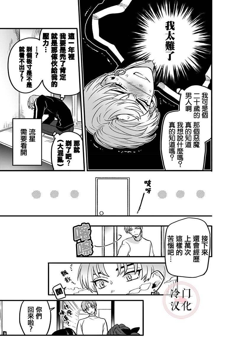 《就算死亡将彼此分开》漫画最新章节第6话免费下拉式在线观看章节第【8】张图片