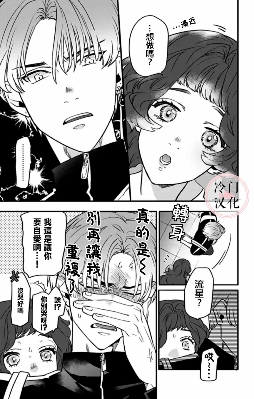 《就算死亡将彼此分开》漫画最新章节第4话免费下拉式在线观看章节第【12】张图片